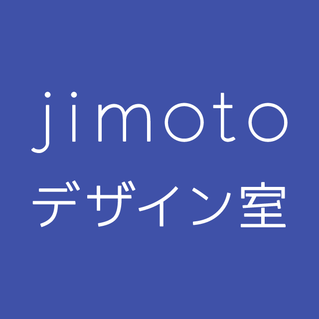 Jimotoデザイン室